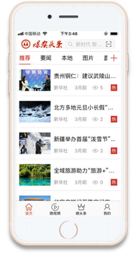 煤炭报.jpg